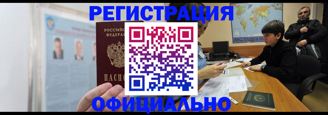 прописка поиск в Корсакове