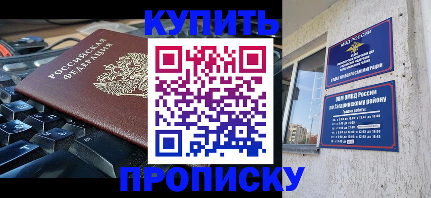 временная регистрация для всех в Корсакове