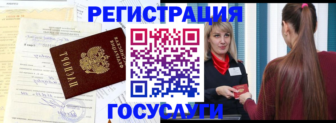 временная регистрация законно в Корсакове